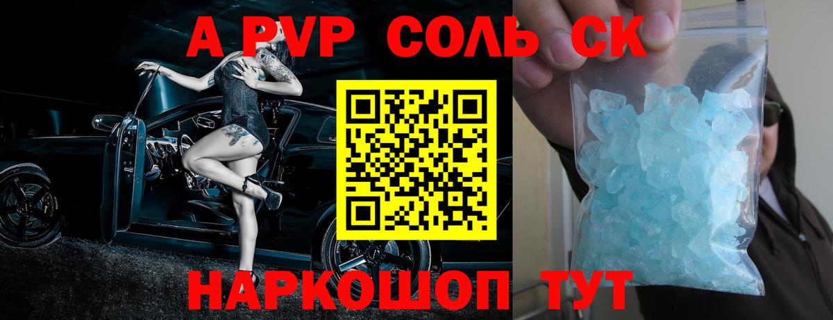 APVP СК КРИС  Alpha-PVP крисы CK  Красногорск  Вход с VPN  купить закладку  APVP крисы CK 