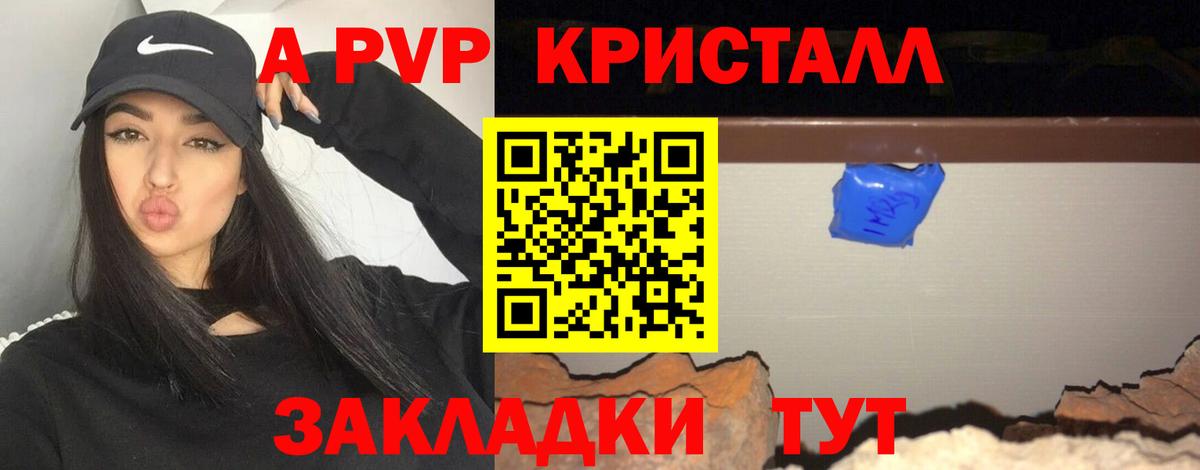 Alfa_PVP крисы CK Красногорск