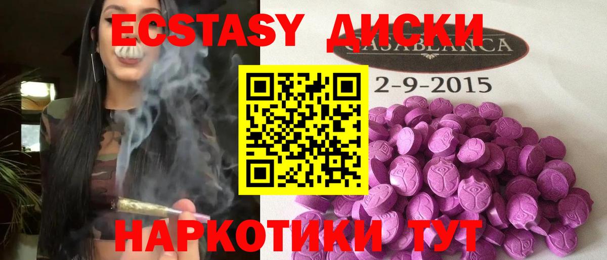 Красногорск  ЭКСТАЗИ круглые  Вход с VPN  ЭКСТАЗИ бентли 