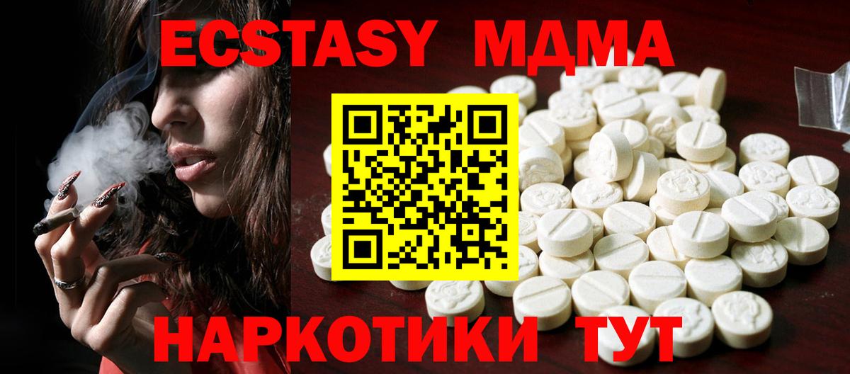 Ecstasy 280мг Красногорск