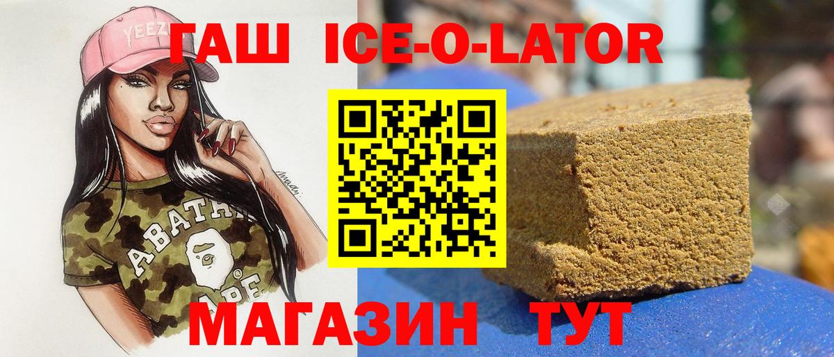 Гашиш хэш  ГАШ Cannabis  дарнет шоп  Красногорск  Вход с VPN  ГАШИШ 