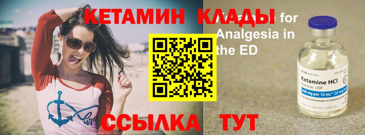 Кетамин VHQ  Вход с VPN  Красногорск 