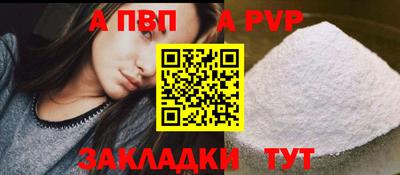альфа пвп VHQ Конаково
