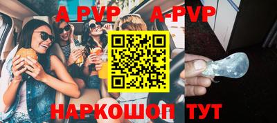 альфа пвп VHQ Конаково