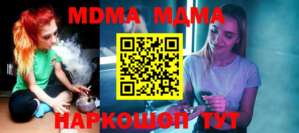 МДМА молли Красногорск