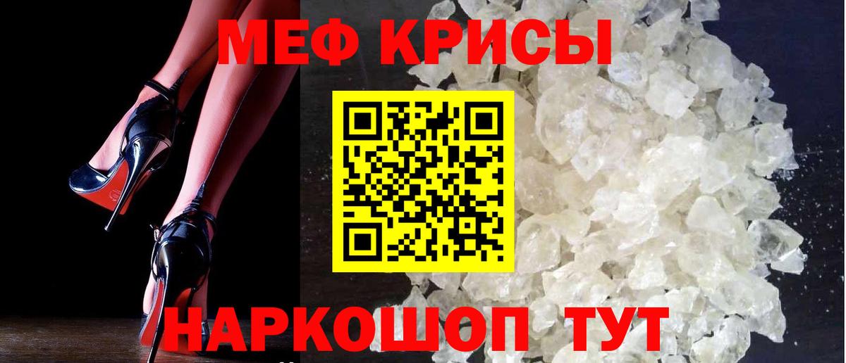 Красногорск  МЯУ-МЯУ  Меф мука  Вход с VPN  МЯУ-МЯУ мука 