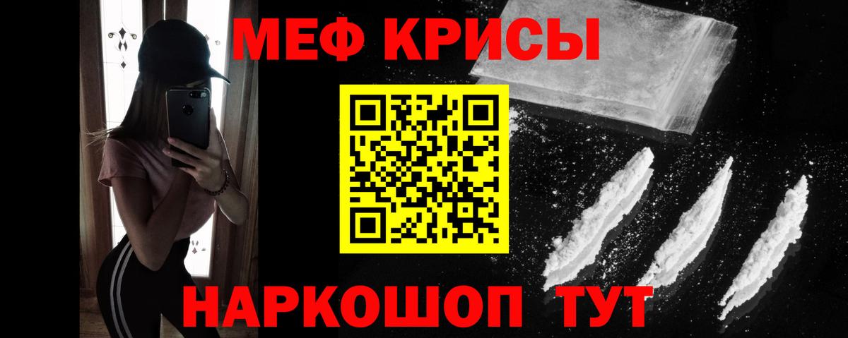 МЕФ мука Красногорск