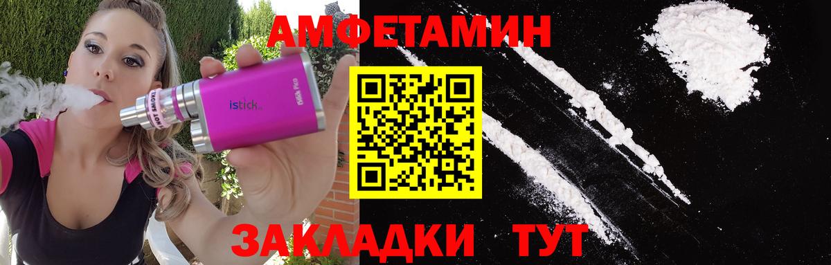 Метамфетамин пудра Красногорск