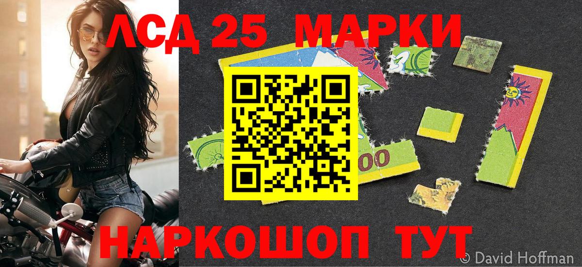 Наркотические марки 1,5мг Красногорск