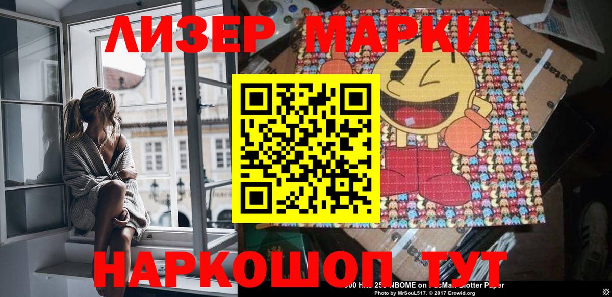 Марки NBOMe 1,5мг  Вход с VPN  Красногорск 