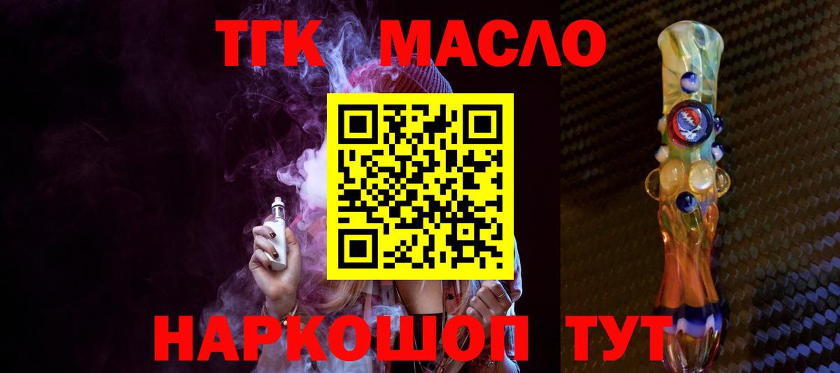 Красногорск  ТГК концентрат  Вход с VPN 